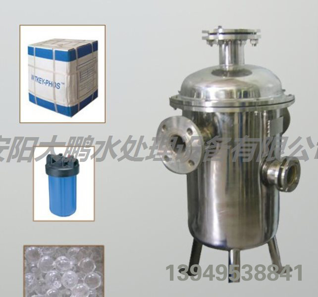 硅磷晶過濾器