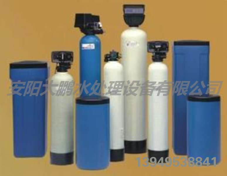 全自動軟化器