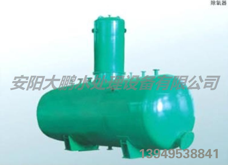 熱力低位除氧器