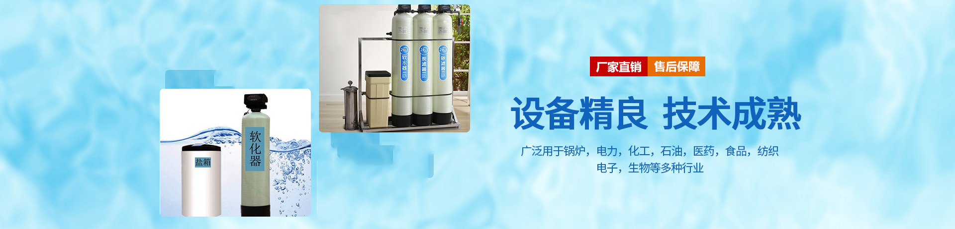 安陽大鵬水處理設備有限公司