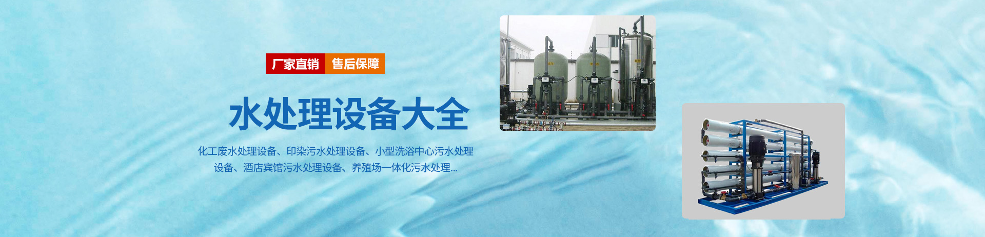 安陽大鵬水處理設備有限公司
